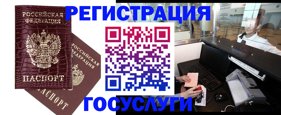 прописка для кредита в Людиново