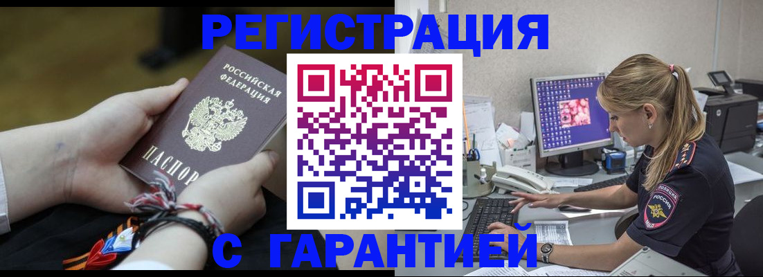 временная регистрация в Людиново