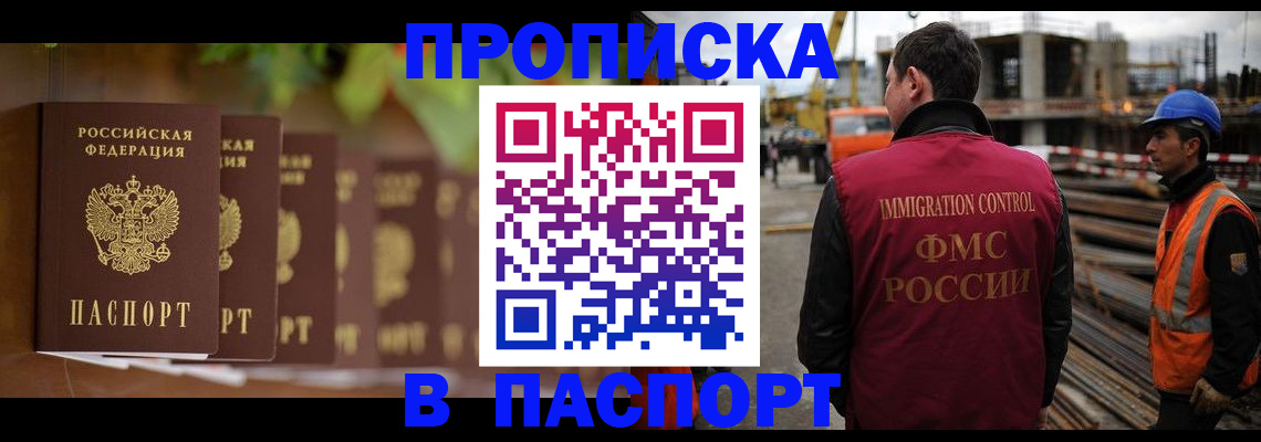 временная регистрация собственник в Людиново