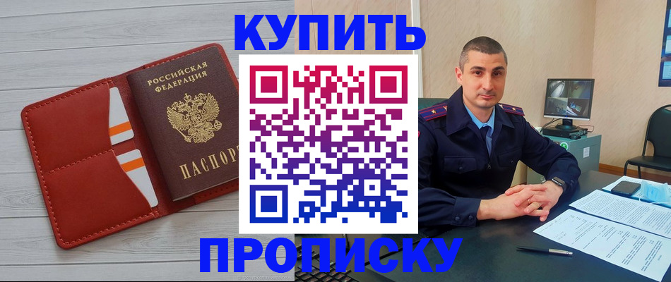 прописка для школы в Людиново